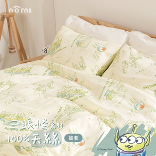 迪士尼三眼怪100%天絲™被套任選 - Norns 迪士尼 三眼怪 正版授權 寢具 被子 被套 四季被 吸濕排汗 涼被