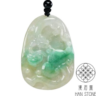【漢石齋】天然翡翠A貨 如意瑞獸玉珮吊墜 冰糯種飄花帶黃翡辣綠(36*52*7mm)