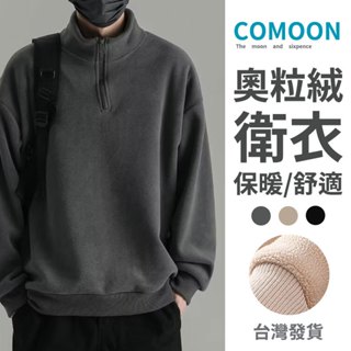臺灣發貨 韓版素色半拉鏈大學T M-5XL 奧粒絨 衛衣男 落肩 寬鬆 舒適 復古 保暖衛衣 大學t 長袖上衣 男生衛衣