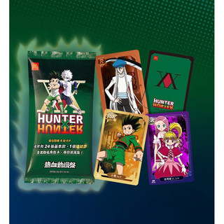 全新現貨 當日寄出 2024 麥當勞 獵人 聯名 卡片 卡牌 盲包 盲盒 HUNTER 絕版