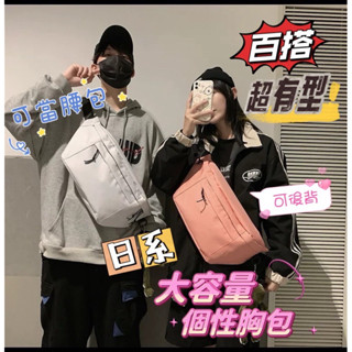 《臺灣現貨 快速寄出》日系大容量胸包 側揹包 斜揹包 簡約個性胸包 百搭大容量 雙層胸包 明星款胸包 運動款側揹包