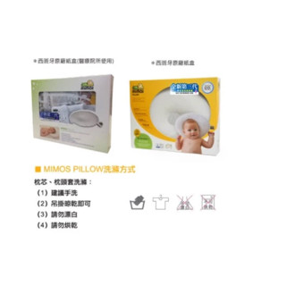 【MIMOS】3D自然頭型枕套組 Ｍ 西班牙第一 透氣枕 嬰幼兒枕頭 嬰幼兒 兒童枕 護頭型枕棒棒