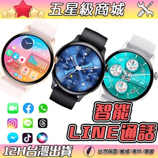 快速到 智慧型手錶 LINE FB 閃電通話 電話手錶 智慧手錶 藍芽通話 智慧手錶 運動手錶 運動定位手錶 蘋果 安卓