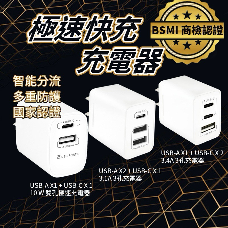 聖岡科技 PD快充充電器 PD快充頭 PD快充 USB充電器 USB充電頭 充電器 豆腐頭 快充頭 快充 PD+QC