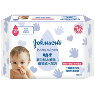 【YO SHOP 】嬌生嬰兒純水柔溼巾一般型90片