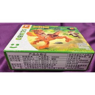 出清品 兒童 益智 拼裝 恐龍 小顆粒 積木 玩具 塑膠 遊戲