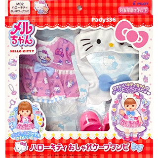 正版公司貨 小美樂娃娃 Hello Kitty俏皮洋裝 PL51647