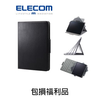 (福利品)進貨壓損外包裝【日本ELECOM】2024 11吋iPadPro(M4)軟皮360°旋轉翻蓋保護殼-黑