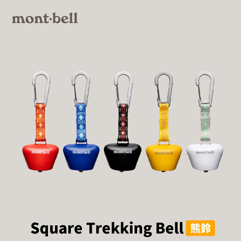 [mont-bell] Square Trekking Bell 熊鈴 (1134181)