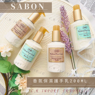 E發票🇺🇸現貨免等🔜SABON 香氛保濕護手乳 200ml 瓶裝 白茶 身體乳 以色列綠玫瑰 經典PLV 茉莉花香