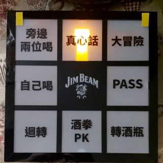 金賓光輪九宮格 充電式桌遊 〔金賓1〕