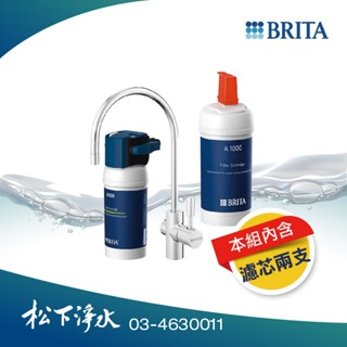 德國BRITA mypure A1 長效型濾水器 +A1000濾芯*1 優惠組【一頭二心含鵝頸｜原廠公司貨｜贈標準安裝】