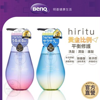 hiritu 平衡修護系列 保濕鎖水胺基酸 洗髮精 潤髮乳 髮油 保濕噴霧 護髮