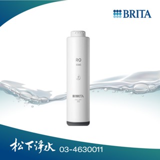 mypure GR 600 GR600 RO膜濾芯 適用BRITA mypure GR600【原廠公司貨】