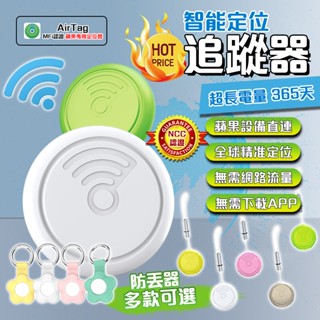 【桃園出貨】全球定位器 迷你定位器 定位器 追蹤器 GPS定位器 寵物防丟器 防丟器 寵物定位器 定位追蹤
