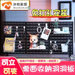 【沐桔家居】立/夾式桌面洞洞板 【長度可拼接】免打孔自由DIY 電競展示掛板 收納架 洞洞板置物架 洞洞板架子