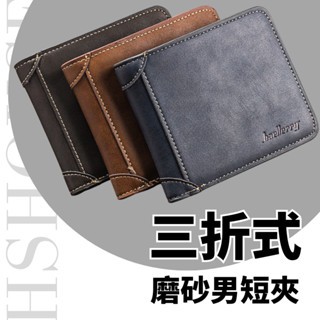 麂皮 復古三折皮夾 短夾 男短夾 三摺短夾 男用錢包 男皮夾 男用皮夾 【d9150】