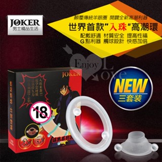 💯現貨💯猛男增強入珠套環﹝一組3入﹞ 加大 加粗 鎖精 老二套 GG 持久 延時 加強套 加長 Dick