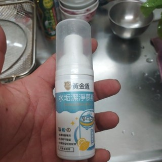 海口人 黃金盾 水垢潔淨慕斯 (50ml) 金屬去汙劑