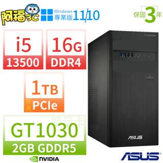 【阿福3C】ASUS華碩D500 B760商用電腦i5-13500/16G/1TB/GT1030/Win10/11專業版