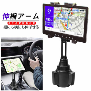 車用 平板支架 ipad mini air pro 4 5 6 7 9 10 夾具 旋轉 高低可調 水杯支架 平板支架
