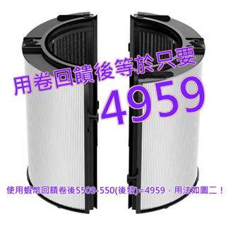 Dyson 360玻璃纖維HEPA+活性碳空氣清淨機濾網 2入組#141919