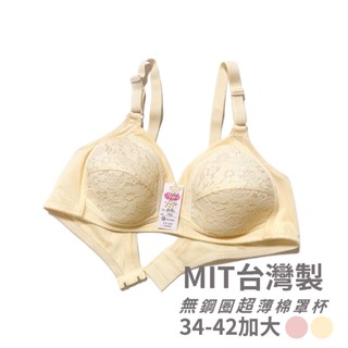 MIT臺灣製 傳統輕薄舒適無鋼圈內衣 34-42【衣莉思內著】700