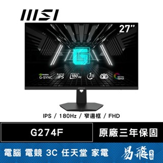 MSI 微星 G274F 電競螢幕 27型 IPS 180Hz 廣色域 1ms 易飛電腦
