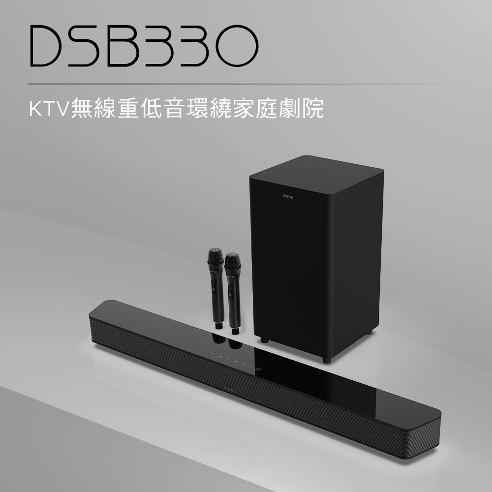 Widelife嚴選＿DIKE KTV無線重低音環繞家庭劇院｜soundbar｜音箱｜環繞音響｜DSB330BK