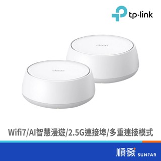 TP-LINK Deco BE25 雙頻 無線網路 wifi-7 MESH 路由器 分享器 2入組