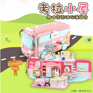 現貨《兒童家家酒玩具】考拉巴士 考拉小屋 ♥ 多贈一隻公仔 ♥ 考拉小鎮 考拉日記 兔子 無尾熊 森林家族 送禮 玩具