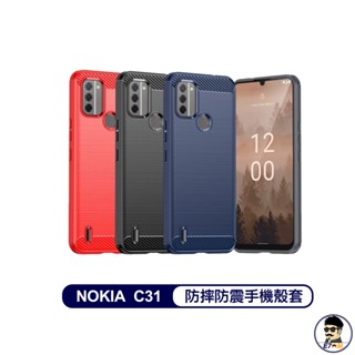 快速出貨 諾基亞 Nokia C31 防摔殼 軟殼 保護套 手機保護殼套
