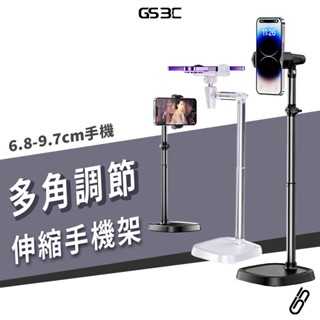 多角度 直播支架 iPhone 16 Pro Max 桌面 俯拍 手機支架 手機架 吃播 伸縮 可調節 萬向360度旋轉