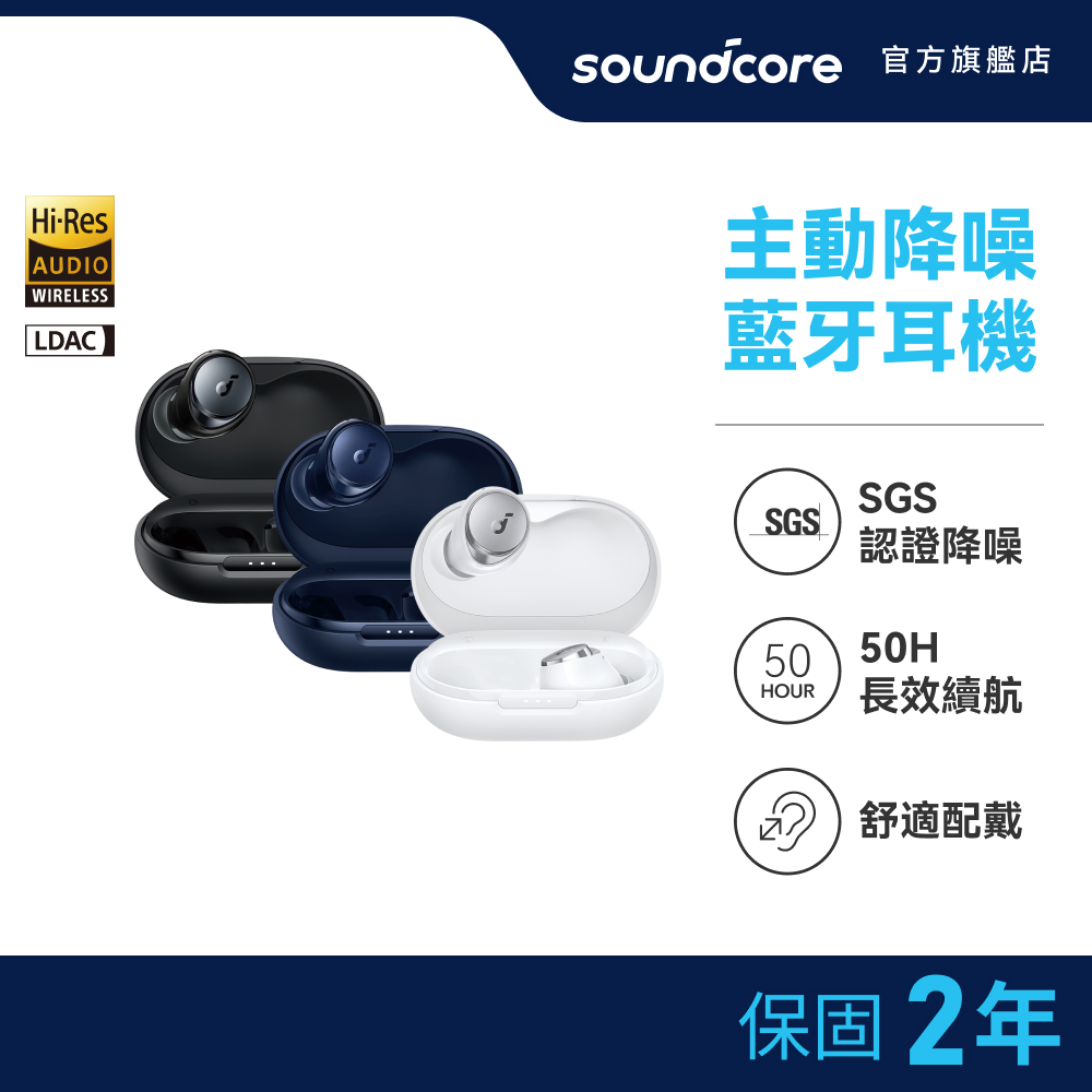 soundcore Space A40 主動降噪真無線藍牙耳機｜續航王者 靜顯聲色