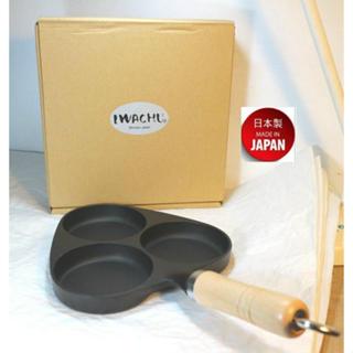 IWACHU~本場盛岡~240185~日本製造~太陽蛋~三穴~鑄鐵鍋~南部鐵器~9.5cm*3~超取免運~