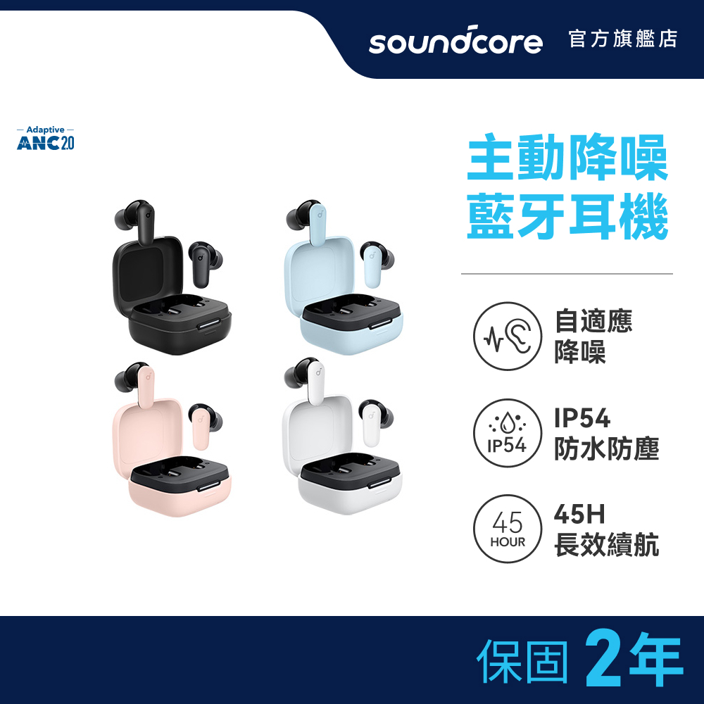 soundcore R50i NC 主動降噪真無線藍牙耳機