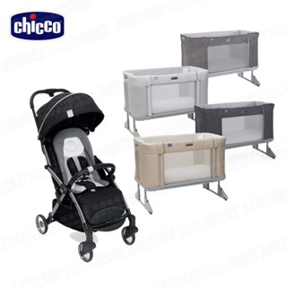 chicco-Next2Me Forever多功能成長安撫嬰兒床邊床+Goody Pro手推車(0-4歲床邊床/登機推車