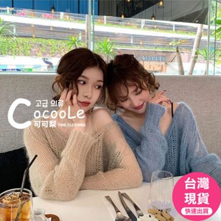 可可梨🇰🇷韓版慵懶奶系穿搭V領寬鬆軟針織上衣 秋季上衣 薄針織上衣 寬鬆上衣 V領針織上衣 長袖針織上衣 氣質針織上衣