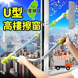 【臺灣現貨】洗窗戶神器 擦窗戶 擦窗神器 擦窗器 玻璃清潔 伸縮式擦窗器 清潔拖把 玻璃刮刀 雙面擦窗戶 刮水刀 刮水器