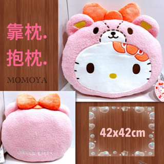 毛毛屋 Hello Kitty 凱蒂貓 靠枕 抱枕