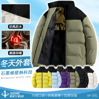 🇹🇼臺灣出貨 M-5XL 內裡石墨烯發熱🔥冬天外套 情侶款 保暖外套 風衣外套 防風/防潑水 羽絨外套 防風外套 外套男