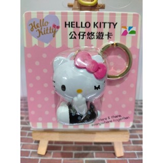 凱蒂貓 HELLO KITTY 3D 立體公仔 造型悠遊卡 原價$490 收藏