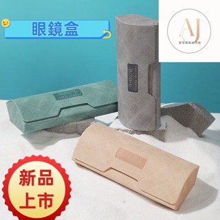 眼鏡盒 太陽眼鏡盒 眼鏡收納 墨鏡盒 皮革眼鏡盒 眼鏡收納盒 超輕薄鋁 堅固耐撞耐壓 防摔眼鏡盒 眼鏡袋NAKOR眼鏡盒