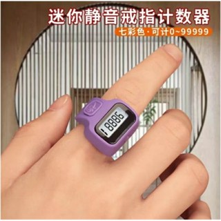 💕2024年新款升級款唸佛計數器💕便捷式 迷你戒指五位數 有開口好戴舒適 無自動歸零 抗壓耐用