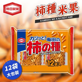 龜田 米果 柿種米果 柿之種 360g 3入組 5入組 12包隨身包 龜田製菓 原味 零嘴 日本零食
