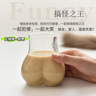 💥臺灣出貨💥創意個性可愛屁屁玻璃杯搞怪蜜臀杯咖啡杯冰飲奶茶杯喝水杯啤酒杯 果汁美式咖啡杯 創意ins搞怪性感屁屁玻璃杯
