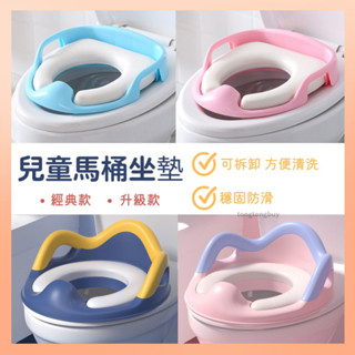 💖現貨💖馬桶坐墊 兒童馬桶圈 學習馬桶 馬桶蓋 馬桶墊 兒童便盆 兒童馬桶 寶寶馬桶坐墊 兒童馬桶墊 便盆 兒童馬桶