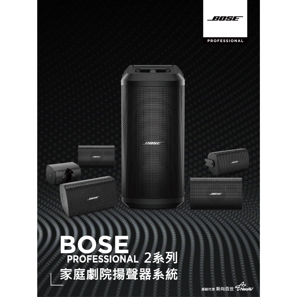 [ 新北新莊 名展音響] Bose 660系列 5.1/5.1.2聲道 家庭劇院揚聲器系統