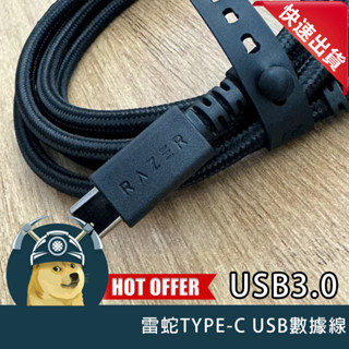 【ThreeFour】Razer雷蛇 TYPE-C編織數據線 TYPE-C轉USB USB轉TYPE-C 1.5米