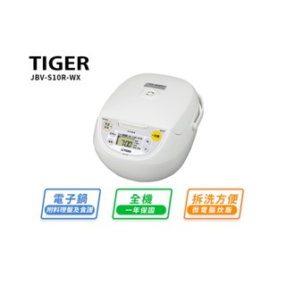 Tiger虎牌【日本製】6人份 微電腦炊飯電子鍋白色( JBV-S10R-WX)